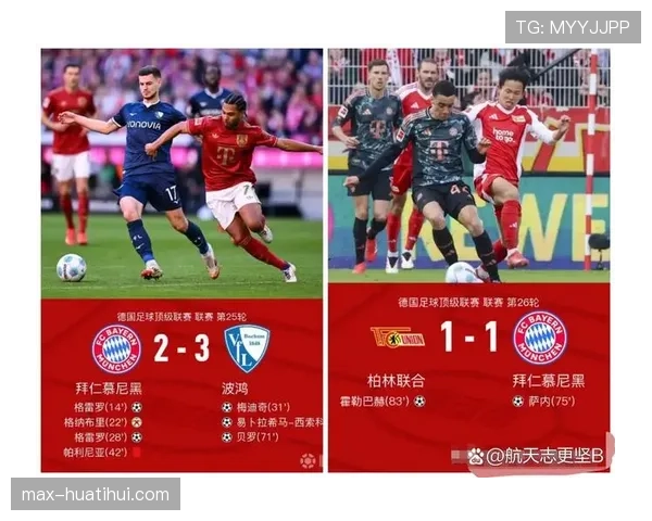 柏林联合一球小胜 终结连败稳固中游排名